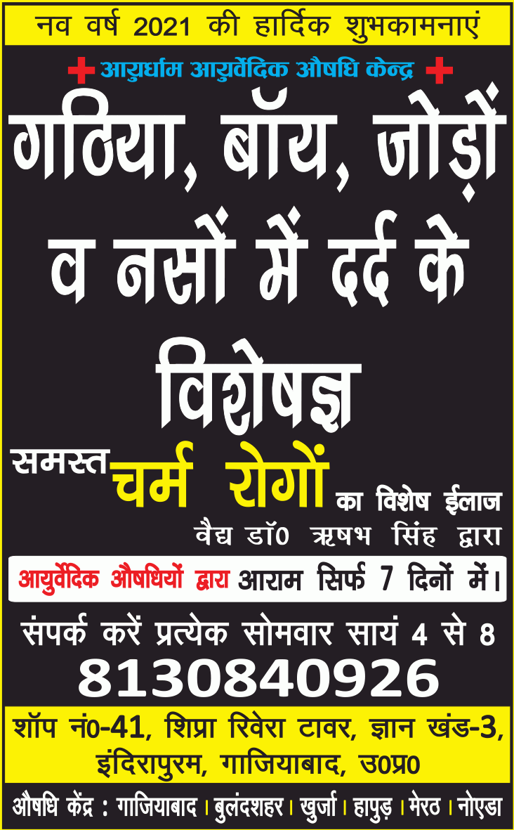 notice ad